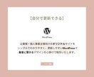 シンプルオシャレで集客に繋がるホームページ作ります WordPress【4ページ・SEO対策・スマホ対応込】 イメージ3