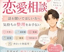 恋愛に関するご相談、惚気話、何でも承ります 抱えている悩み事を一緒にどう向き合うか考えます！ イメージ1