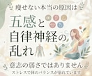 つい食べる脳の悲鳴を五感で整えます いつまで自分を責めますか？「脳のバグ」を解き、太らない私へ。 イメージ3