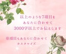 心理学＆霊感であなたの「ミニ」恋の攻略本を作ります お試し本格鑑定版＊恋のステージ別アドバイス＊取扱説明書 イメージ6