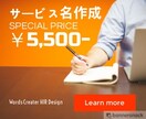 500円から【広告コピーに自信あり】　売れる、魅せるキャッチコピー　※納得いかなければ書き直し イメージ3