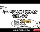 秘伝。ミニマリスト流の片付け方、伝授します 普通の片付けとは一味違う。聞いたら何かを片付けたくなります。 イメージ1