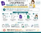 申込み・問い合わせ用Googleフォームを作ります 小さなお店・教室・個人事業の受付に イメージ7