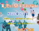 育児についての悩み相談まとめて傾聴アドバイスします 大学生までの育児に携わっております、その子の個性を大切に！ イメージ1