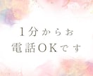 雑談OK！何でもお話し聞きます 話したい、とにかく聞いて欲しい何でもOKです イメージ1