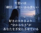 霊視タロット｜片思いの彼の気持ちを霊視します 霊視タロットで進展の可能性を本音から探ります イメージ3