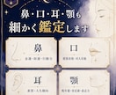 顔写真から人相・顔相を本格鑑定します 東洋×西洋の観相学で、あなたの顔を多角的に読み解く イメージ6