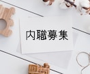 内職やります！早くて丁寧をモットーに作業致します シール貼り･袋詰めなど手作業でできる物をやらせて頂きます。 イメージ1