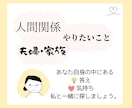 ９０分メッセージ|一緒にあなたの気持ちを整理します 「答え」の前に、まずは一息。自分を見つめてみませんか？ イメージ5