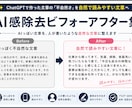 ChatGPT文章のAI感を自然にリライトします 「このまま出すのは少し不自然かも…」を自然で読みやすい文章へ イメージ2
