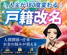 戸籍改名の通過準備を丁寧にサポートします 2回目申請・再申請の不安も丁寧に対応 イメージ1
