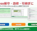 既存Accessシステムの設計書を作成します 既存ACCDB/MDBをExcel資料化 イメージ10