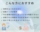 売らないFPが生命保険の判断軸をお伝えします 【保険選びで迷わないための考え方をお伝えします】 イメージ4