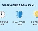 貴社の反復作業を自動化し生産性を最大化ます 【GASで業務効率化】貴社の反復作業を自動化し生産性を最大化 イメージ2