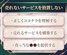 ココナラ出品コンサル！サービス構築まで伴走します ココナラ出品の不安をまるっと解消！プロ出品者がサポートします イメージ8