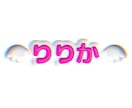うちわ文字・ぷっくり文字制作、差分付きます 最安で差分がたくさんついてくる！商用利用可能 イメージ2