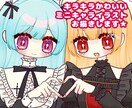 キラキラ可愛いミニキャライラストお描きします 【SNSアイコンなど】キラキラ可愛いミニキャライラスト イメージ2
