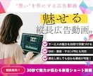 魅せる縦型広告動画制作します “想い”を形にする縦型ショート動画 イメージ1