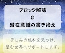 チャネリングでブロック解除、潜在意識を書き換えます 悩みや苦しみの根本を見つけ、理想の未来へサポートします イメージ1