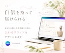 Canvaで“伝わる”スライド資料を作成します 自信を持って届けられる資料へ整えます イメージ1