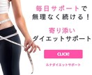 今まで痩せられなかった方！ダイエット成功させます 資格保有者のダイエットサポーターが手厚く指導 イメージ2