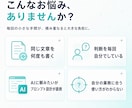 あなた専用のAIアシスタントを作ります GPTs・Gem・skillsで業務を効率化するツールを制作 イメージ2