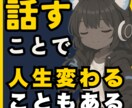 人生相談「詰んだ」と感じた方の文章を受け止めます 元ホームレスの起業家が「あなたの再起の一歩」を言葉で支えます イメージ10