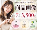 出品記念！３名様までの特別価格でご提供します 購入率UPを目指し、クリックされる商品画像を制作 イメージ1