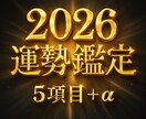 来年の運勢をやさしく読み解きます ターニングポイントとなる出来事もお伝えします。 イメージ3