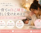 子育ての自己嫌悪を優しく受け止めます 怒ってしまった夜の気持ちを優しく受け止めます イメージ1