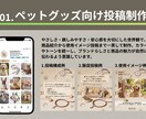 Instagram投稿作成します 投稿作成から発信設計まで丁寧に対応 イメージ7
