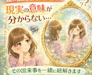 鏡の法則で現実の意味を読み解きます 潜在意識、心の投影を言語化してスッキリしたい！ イメージ1