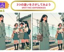 間違い探しの動画を作成します 高齢者の認知症予防に、「間違い探し」動画を作りませんか? イメージ4