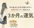 あなたの引き寄せやすい未来引き寄せます 今のあなたの潜在意識がつくりだす未来、知りたくありませんか？ イメージ1