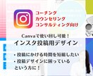 コーチング向けインスタデザイン販売します Canvaで編集可能／インスタの集客・コーチングPR向け イメージ2
