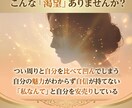 守護霊が語る才能を使い、まだ見ぬ成功の鍵を届けます 知らなきゃ一生後悔。チャネリングで暴く、眠れる「才能と色気」 イメージ2