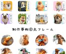 うちの子がLINEスタンプに！作成＆申請代行します 日常のトークを、世界にひとつだけの可愛いスタンプに イメージ9