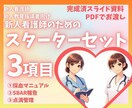 新人看護師さん向けスターターセット3項目あります 新人看護師向けの採血・SBAR報告・点滴管理の3セット資料 イメージ1