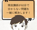 看護・医療系大学・専門学校の過去問を解説します 単発OK！看護・医療系大学・専門学校の過去問（数学）を解説 イメージ2