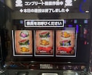 現役スロプロが明日から使える期待値稼働教えます ゾーン、期待値、リセット、据え置き、設定の見抜き方 イメージ4