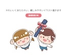かわいいくあたたかく、親しみやすいイラスト描きます 商用OK♪書籍・ブログ・広告・教材などに イメージ1
