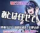 歌だけ録れた？じゃあ後は任せて。一緒に完成させます 【俺と作る。】初めてでも◎歌ってみた完成までフルサポート！ イメージ1