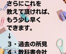 通知表所見つくります 通知表所見欄作ります。総合・外国語なども イメージ3