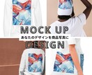 あなたのデザインをモックアップ画像に作成します SNSやプレゼンに最適！ロゴやイラストを実物のような画像に◎ イメージ2