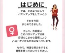 バストの大きさに悩む方に刺さります <<<今日からバストアップ>>> イメージ4