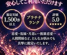 占いジプシー卒業！彼の本音と二人の未来を視ます 何度占っても不安が消えないあなたへ。もう迷わない恋へ イメージ8