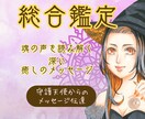 ２日間チャット解放の総合鑑定いたします 複数テーマOK！心のモヤモヤをスッキリ整え明るい未来へ イメージ1
