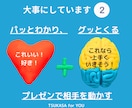 売れる営業・提案資料作成します 現役プロが興味を引き行動を後押しする営業資料作成します！ イメージ8