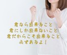 問題解決✨こころのサポーターがきみの心を楽にします ひとりで考え過ぎないで。悩みを抱え込まないでほしい。 イメージ8