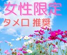 誰かと気を遣わずに話したい、１分からお話 聴きます ゆる〜く、リラックスして話したい、敬語を使うのもいまはムリ〜 イメージ1